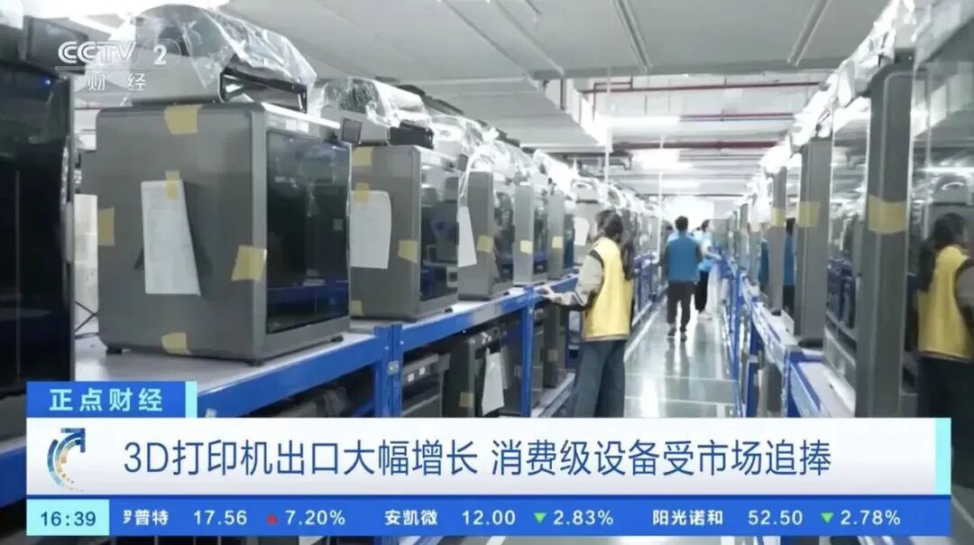 广东省统计局:前4个月3D打印设备产量增长57%,出口翻倍 广东省统计局:前4个月3D打印设备产量增长57%,出口翻倍